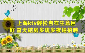 河池KTV招聘